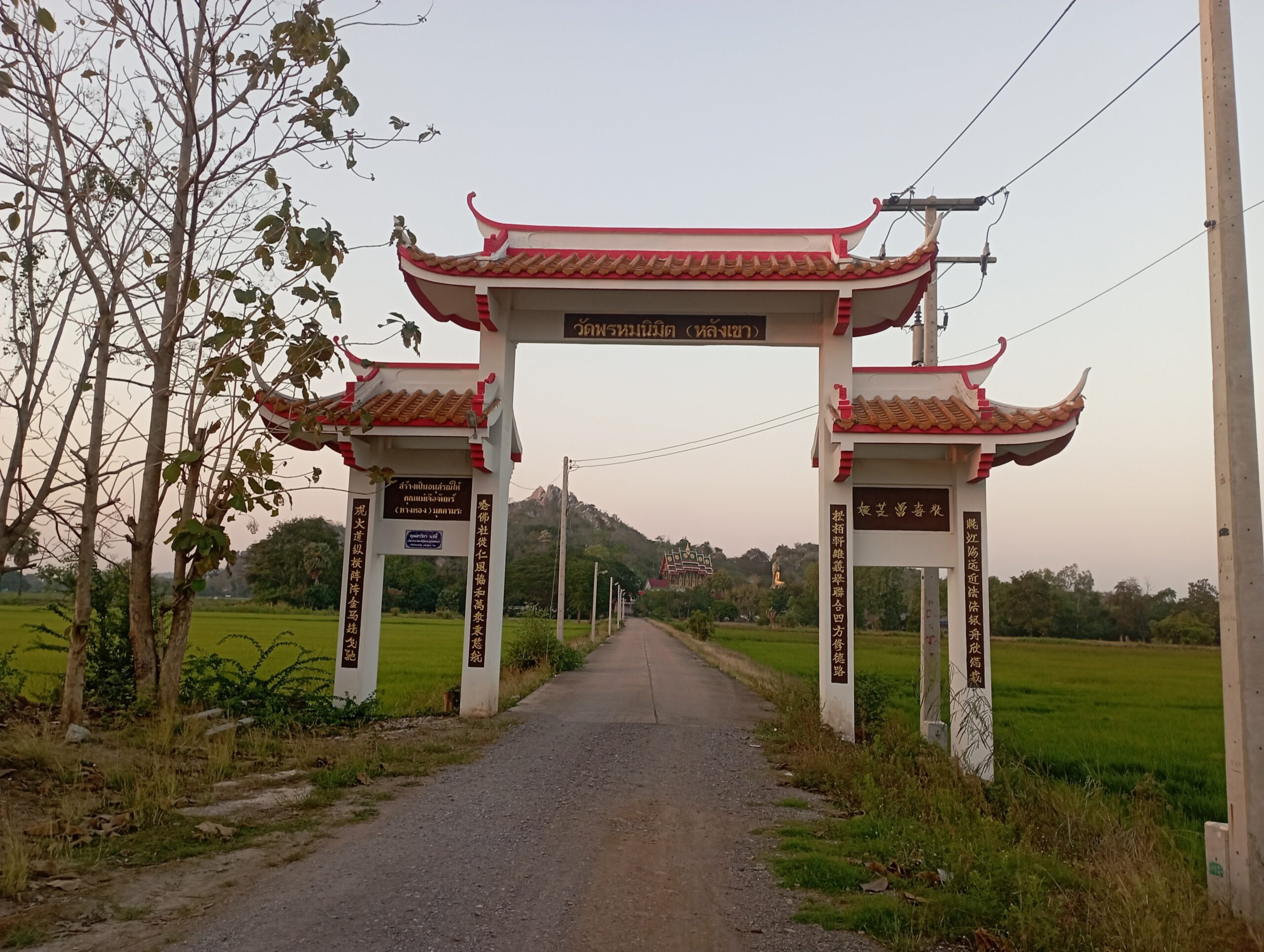 Wat LAN Khao